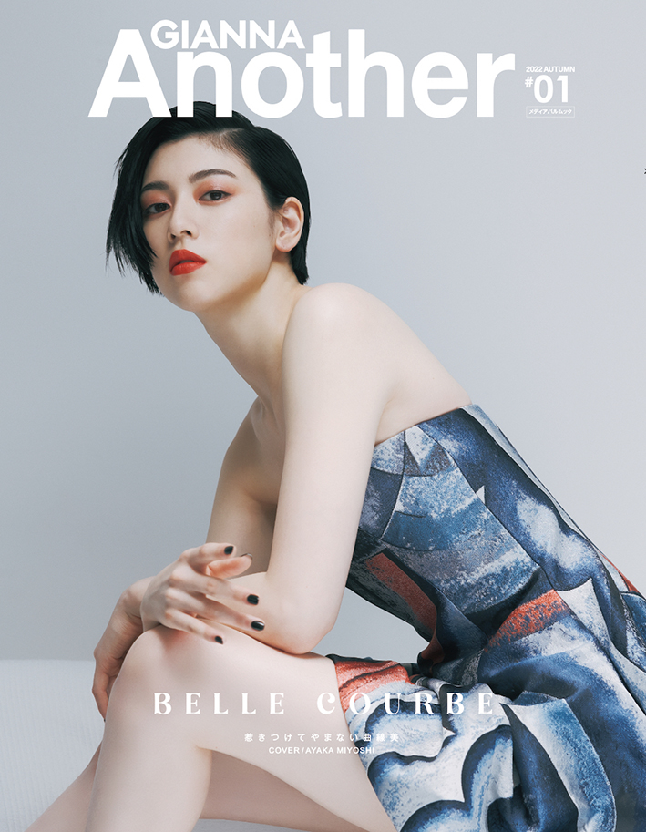 GIANNA Another – NUMBER SEVEN