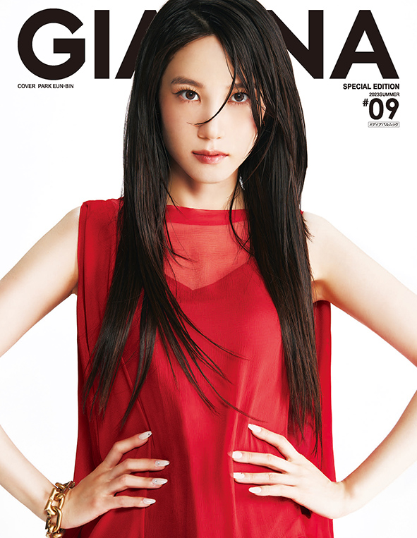GIANNA #09 スペシャルエディション