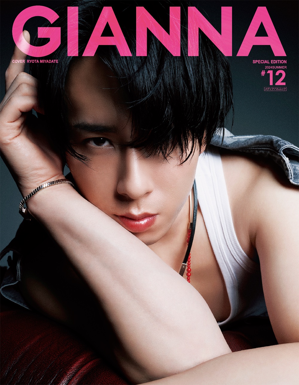 GIANNA #12 SPECIAL EDITION