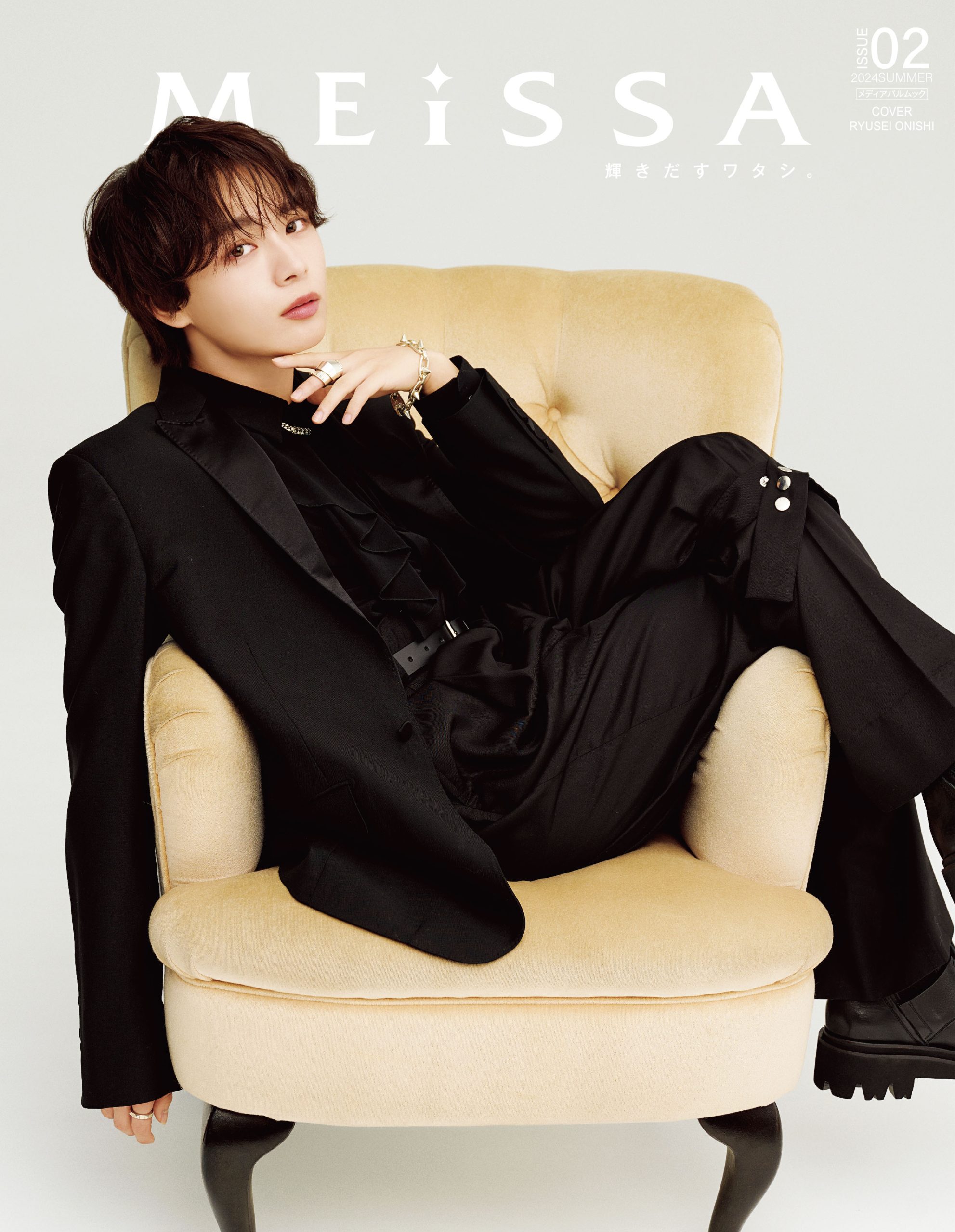 MEiSSA ISSUE02 SPECIAL EDITION