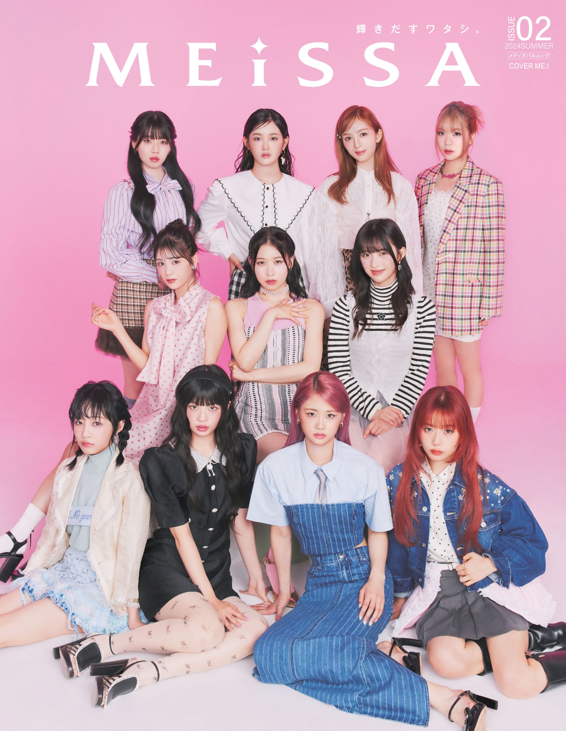 MEiSSA ISSUE02 SPECIAL EDITION