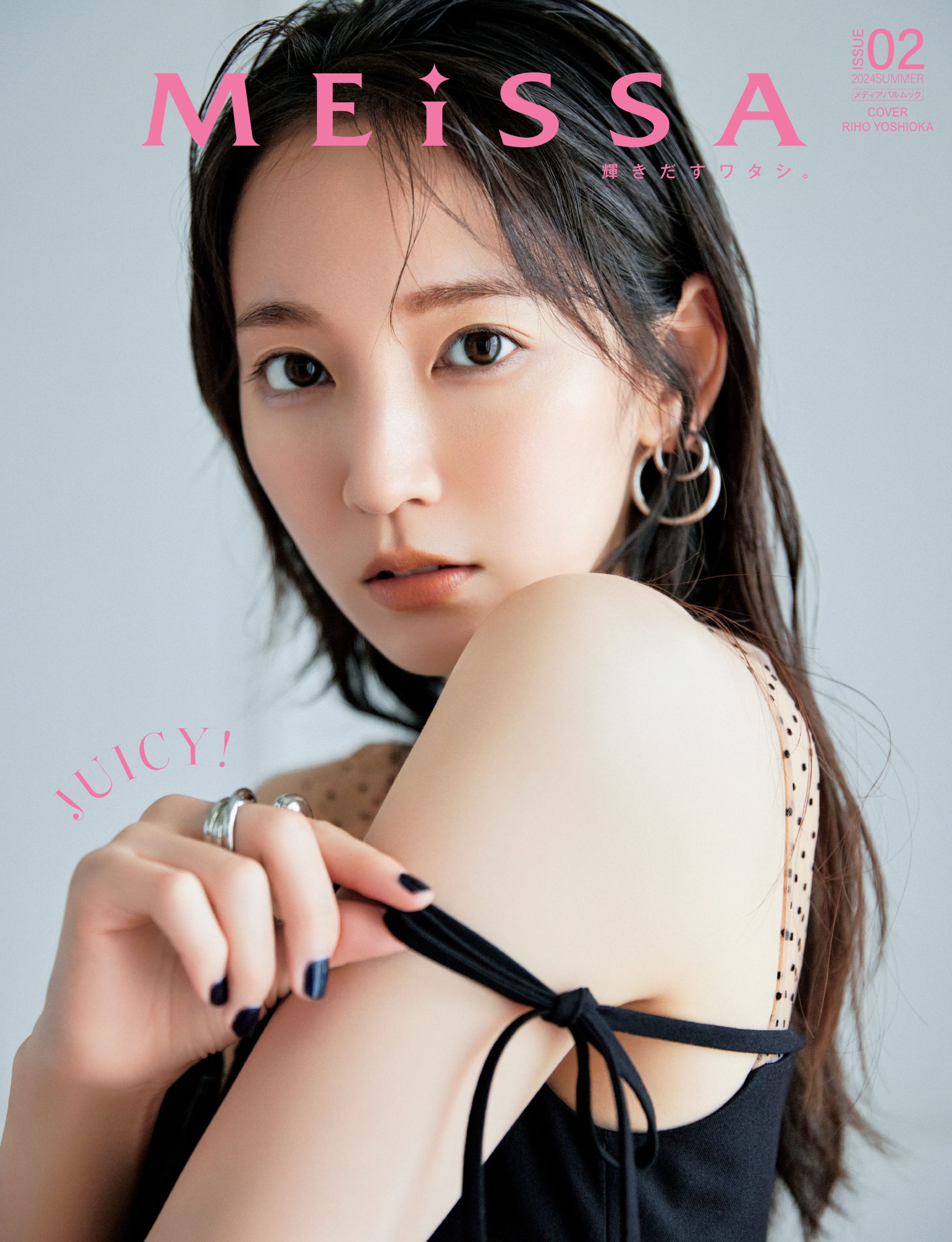 MEiSSA ISSUE02