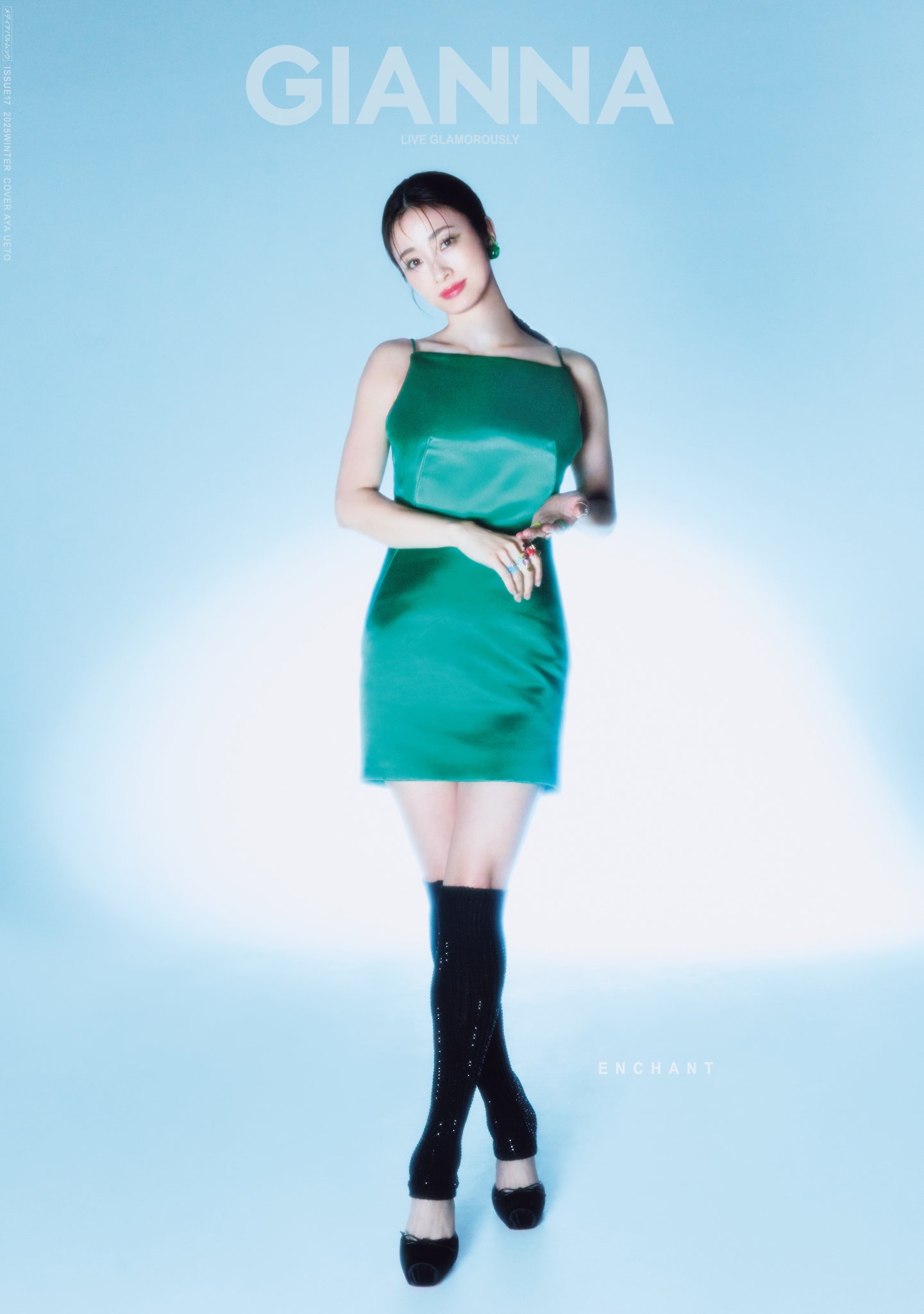 GIANNA – NUMBER SEVEN